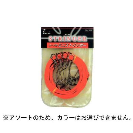 (カザックス)ロープ付ミニストリンガー 80mm　No.504　050408　フック　ロープ　セット...