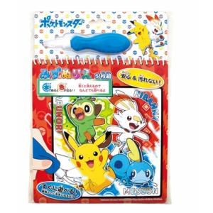 3110048 ポケットモンスター水ぬりえ ポケモン お絵かき 水