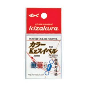 【KIZAKURA/キザクラ】カラーＫzスイベル　6　スイベル　釣小物　仕掛けパーツ　021992｜a-k-k