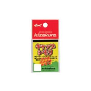 【KIZAKURA/キザクラ】キャップシモリ　オレンジ　Lサイズ　10個入り　釣小物　025365｜a-k-k