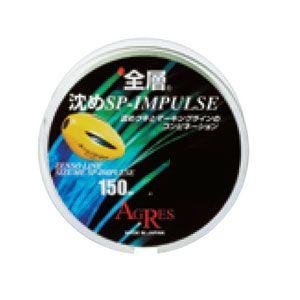 KIZAKURA/キザクラ】全層沈め SP-IMPULSE 2号 150m ライン 糸 道