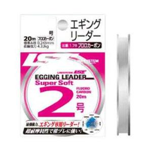 【LINE SYSTEM/システム】L-4125-A　EGGINGリーダースーパーソフト20m　2....