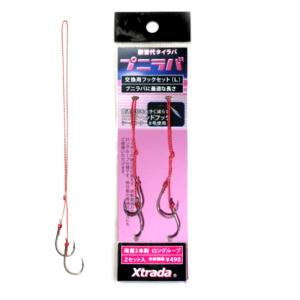 (LUMICA/ルミカ) XTRADA プニラバ 交換用フックセット（L）2本鈎 2セット入り C00154 (116345)｜a-k-k