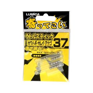 (ルミカ) 寄ってこい ラトスルティック37 A20216 161239 仕掛けパーツ 集魚用品 集魚アイテム｜a-k-k