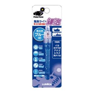 (ルミカ) C20237 水中集魚ライト 輝泡（1灯） ブルー 小型 ライト 163264｜a-k-k