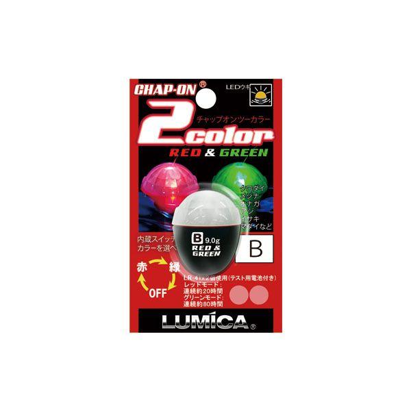 (ルミカ) C21080 チャップオン2カラーB 緑・赤2色切替 LEDウキ うき・仕掛 16382...