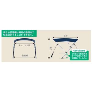 (ビーエムオー) ビミニトップ3B ステー3本...の詳細画像5