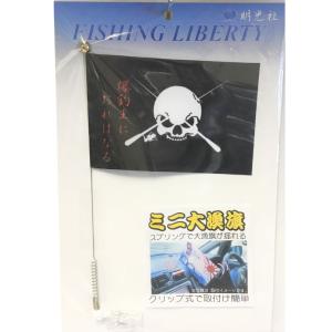 (MEIKOUSYA/明光社) E-14 ミニ大漁旗 爆釣王 (050142) ステッカー シール 耐水｜a-k-k