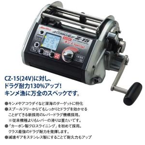 (ミヤエポック) COMMAND Z-15 キンメSPECIAL 24V CZ-15 04269 Zシリーズ 電動リール｜a-k-k