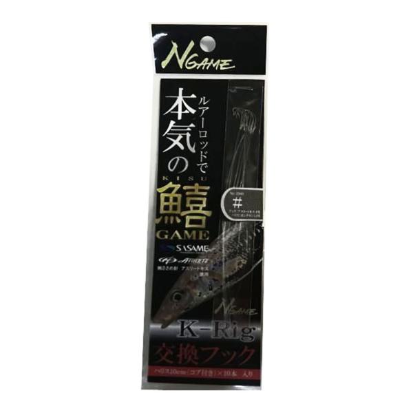 (NAKAZIMA/ナカジマ)  2940  K-Rig 交換フック ♯6（029406）キス仕掛け...