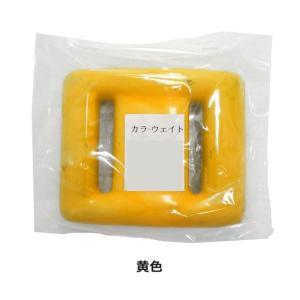 (宝福印) カラーウエイトおもり 1kg パーツ スキューバー用品 ダイビング用品｜a-k-k