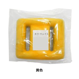 (宝福印) カラーウエイトおもり 2kg パーツ スキューバー用品 ダイビング用品