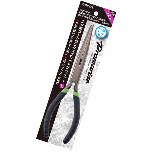(PROMARINE/プロマリン) PHP602 フッ素コートロングスプリットプライヤー L (53...