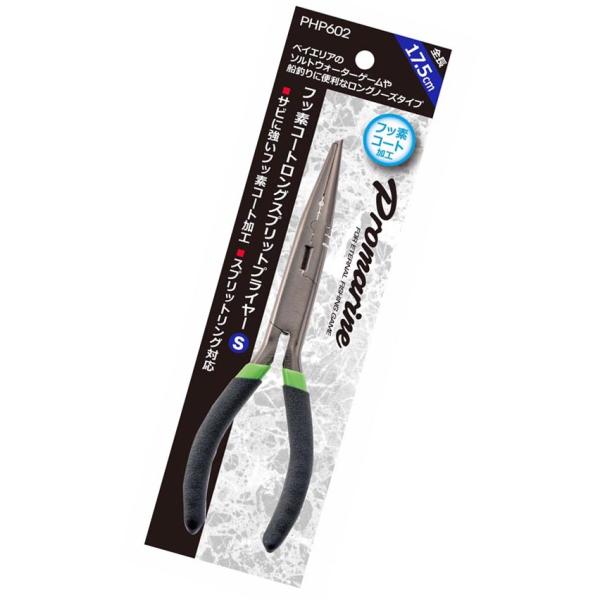 (PROMARINE/プロマリン) PHP602 フッ素コートロングスプリットプライヤー S (53...