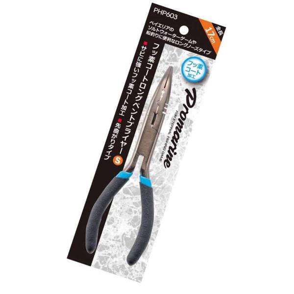 (PROMARINE/プロマリン) PHP603 フッ素コートロングベントプライヤー S (5302...
