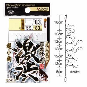 (SASAME/ササメ)  C-232 ワカサギ激渋  0.5号/0.8号/1号 わかさぎ 仕掛け｜a-k-k