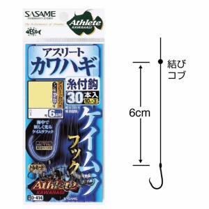 (SASAME/ササメ)  D-414 Aカワハギ糸付 30本ケイムラ 4.5号/5号 船仕掛け カワハギ かわはぎ｜a-k-k