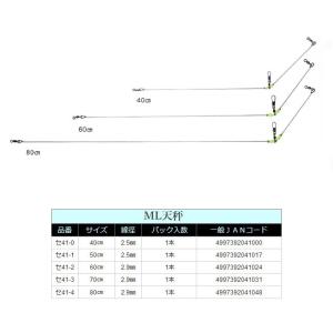 (清光商店) ML天秤 ステンレス製 テンビン てんびん 仕掛け｜a-k-k