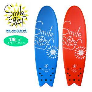 (SMILEONSURF/スマイルオンサーフ) ジュニア＆サーファーパパママ兼用ソフトボード 176cm ブルー クワッドフィン ソフトサーフボード｜a-k-k