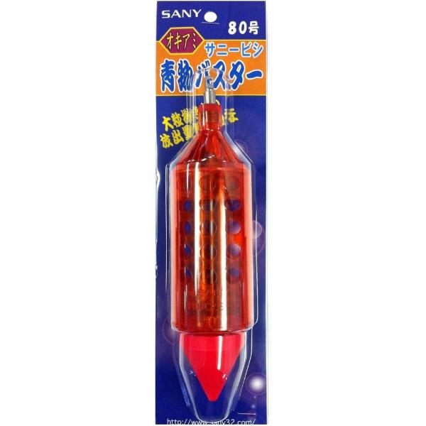 サニー 青物バスター 80号  (900029) オキアミ
