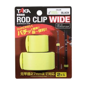 タカ産業 A-0110 WIDE ROD CLIP WIDE : フィッシングトライ - 通販
