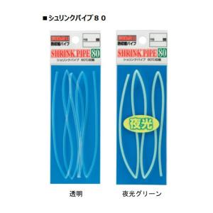 (東邦産業) シュリンクパイプ80 SRKP80 パイプ 低温収縮タイプ 高強度素材 仕掛けの商品画像