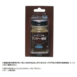 (東邦産業) クリヤー樹脂 ブリスターパック 0210 002109 塗装 薄塗膜 表面保護 コーティング 仕掛け作りの商品画像
