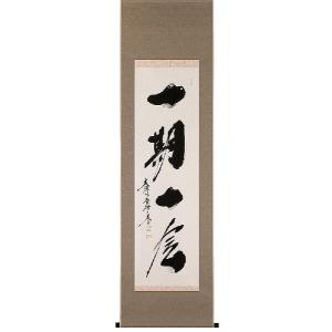 掛け軸　翠香　作　掛軸 掛け軸 淡彩山水 箕輪翠香 美術年鑑掲載作家 号12万6千円 掛軸