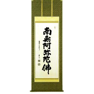 掛け軸 達磨 清水雲峰 尺五 掛軸 全国送料無料 : 古都-京都