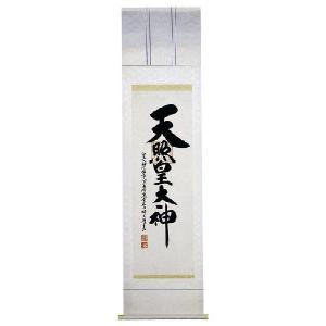 掛軸 聖観音 小島康文 美術年鑑 号 六万三千円 掛け軸 尺五立 : 古都