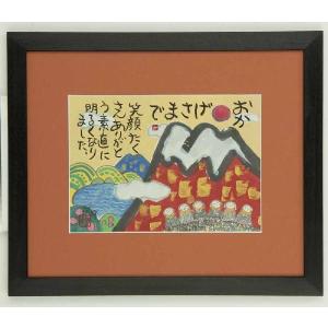 日本画　藤 直晴　おかげさまで　肉筆　絵画　額｜a-kakejikujp