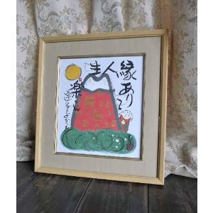 藤　直晴　色紙　縁ありて人生楽し　絵画　肉筆 日本画｜a-kakejikujp