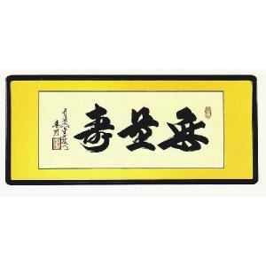 掛軸 聖観音 小島康文 美術年鑑 号 六万三千円 掛け軸 尺五立 : 古都