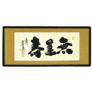 真筆】額入り色紙 可愛いシマエナガ◇奥田久志 (新品) : 掛け軸の専門