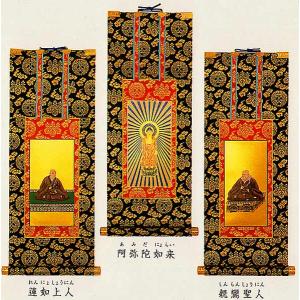 掛け軸 掛け軸「六字名号」 沙門玄香 尺五立 サイズ:190×58.5cm 掛軸 仏間