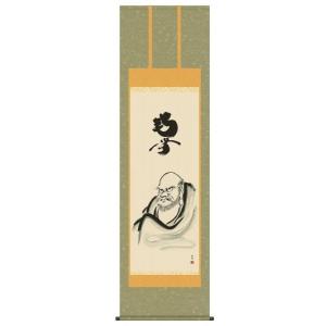 桐山六郎 掛け軸 『能高砂』 掛け軸 達磨 (桐山六郎) （掛軸小物なし） 【掛軸】 : 掛け軸