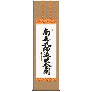 掛軸 秋桜 河野美峰 掛け軸 尺五立 全国送料無料 : 古都-京都 掛け軸