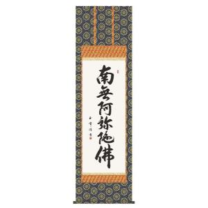 掛軸 四季花 金子華春 掛け軸 尺五立 全国送料無料 : 古都-京都 掛け軸