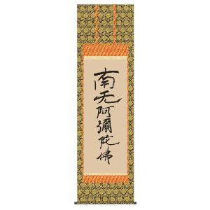 掛け軸 能面 金丸竹風 美術名典掲載作家 掛軸 全国送料無料 : 古都