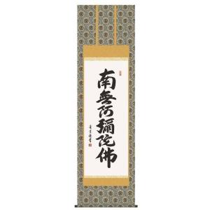 掛け軸 龍門 加藤清人 美術年鑑掲載作家 掛軸 全国送料無料 : 古都