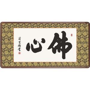 蓮如上人 六字名号復刻 南無阿弥陀仏 掛け軸 掛軸 特別価格商品 送料