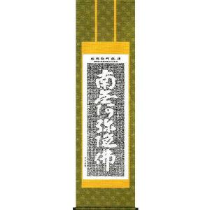 掛軸 秋桜 河野美峰 掛け軸 尺五立 全国送料無料 : 古都-京都 掛け軸