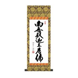 掛け軸 彩色山水 渡辺玉豊 美術名典掲載作家 掛軸 全国送料無料 : 古都