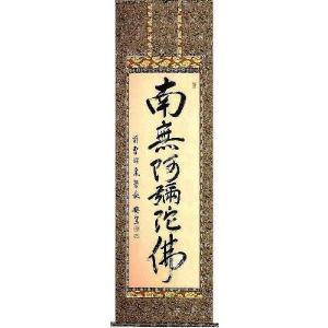 掛け軸 竹に雀／三浦大幹 「美術名典掲載作家」 肉筆100％ 掛軸 全国