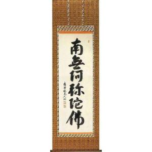 ※JJ☆　掛軸 茶掛 横物 森清範「愛」共箱 太巻仕立 清水寺貫主 2025年最新】森 清範 掛軸の人気アイテム - メルカリ