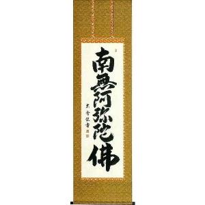 【掛軸】金武翠輝「名花十友」 共箱 掛軸 羽衣 金武翠輝 尺五立 掛け軸 : 古都-京都 掛け軸専門店文