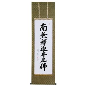 美品 掛け軸 金武翆輝作 羽衣図 共箱 美術年鑑掲載 能楽 雅楽 掛軸 羽衣 金武翠輝 尺五立 掛け軸 : 古都-京都 掛け軸専門店文永堂
