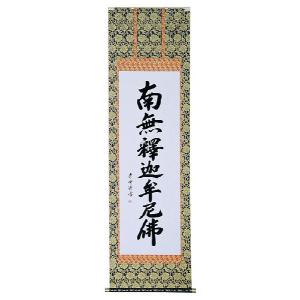 河野美峰 達磨 日本画家無所属号5万9千 掛け軸 日本画 肉筆 新品