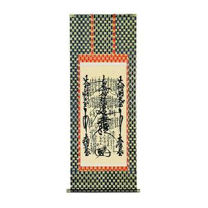 掛軸 親鸞聖人御絵傅 武藤晃龍 掛け軸 二尺立 : 古都-京都 掛け軸専門