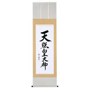 掛軸 彩色山水 中塚春峰 掛け軸 尺巾立 全国送料無料 : 古都-京都